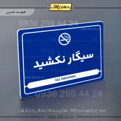نشانگر مولتی لیزری سیگار نکشید - Image 11